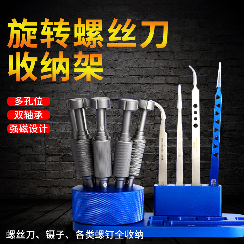 多功能磁性旋转螺丝刀收