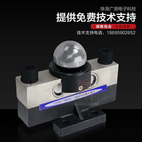 广测传感器吨地磅桥式称
