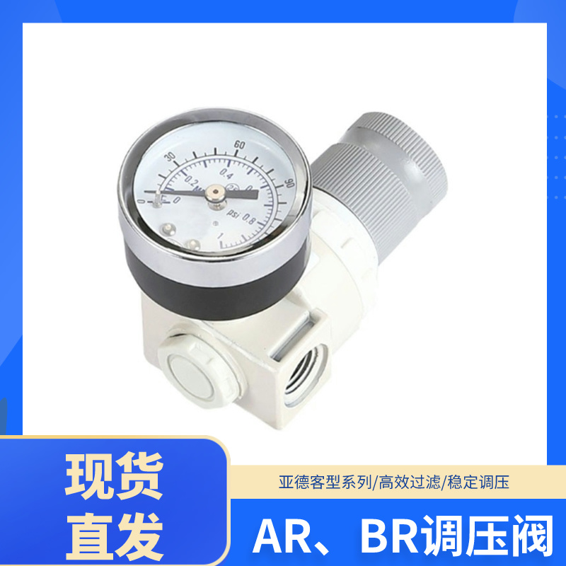 亚德客型白色气动过滤调压阀气源处理器AR2000/BR2000/3000/4000