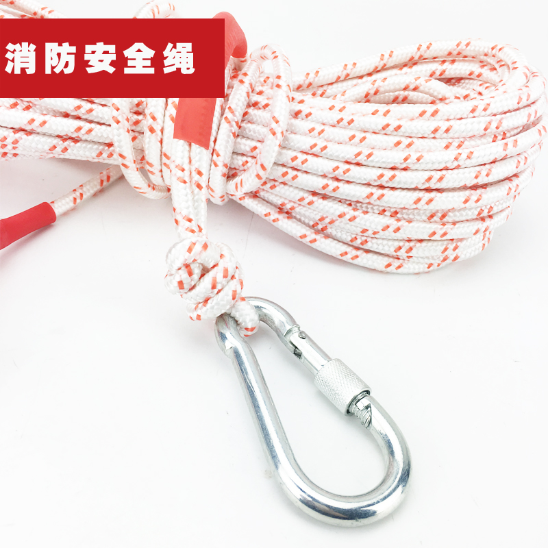 消防安全绳钢丝逃生自救