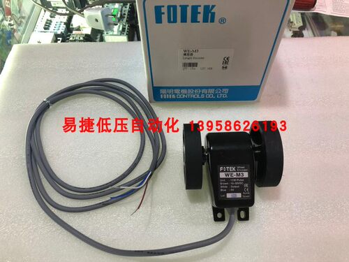 台湾阳明计米轮传感器型
