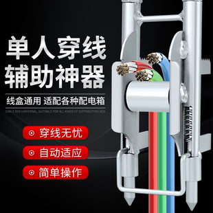 单人穿线辅助神器电工拉线器网线电线穿线电工工具底盒放线器滑轮