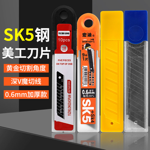 刀片美工刀大号18mm壁纸裁纸刀墙纸黑刃电工密刃加厚银刃工业用