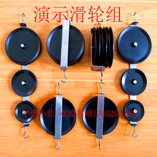 J21031演示滑轮组 大号含单滑轮双换轮并滑轮 机械效应 教学仪器