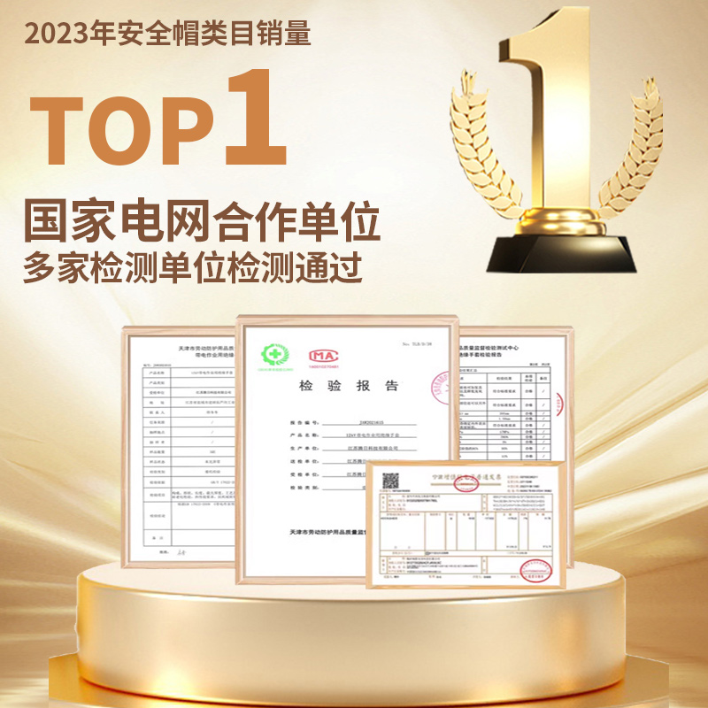 绝缘安全帽高压国家电网