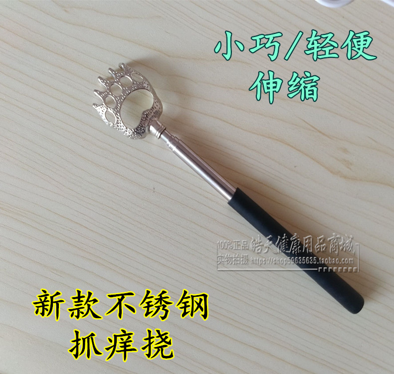 不锈钢笔式可伸缩痒挠求