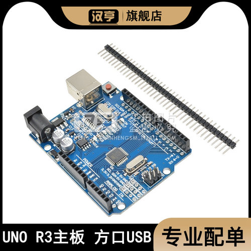 开发板外壳单片机改进版