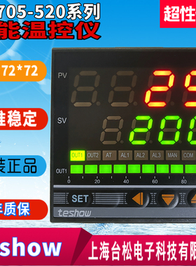 TESHOW上海台松电子科技有限公司EM705-520智能表FKA4-MN*AN-B-N