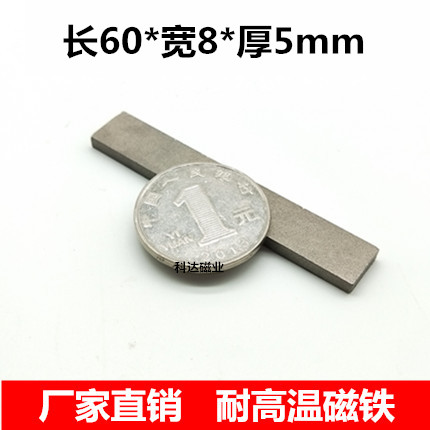 钐钴耐高温度强力磁铁模