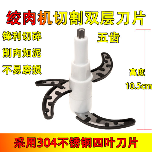 原装绞肉机配件刀片适用