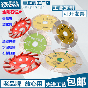 固特耐金刚石瓷砖切割片云石机刀陶瓷玻化砖微晶石干切超薄锯片