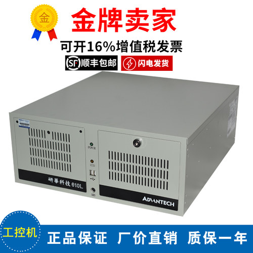 适用三一中联站研华工控机IPC-610L 研祥工控IPC-810 E搅拌站配件
