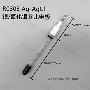 新款氯化银离子参比电极饱和甘汞硫酸亚汞氧化汞AgClHgO辰华C现货