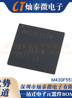 MSP430F5524IRGCR MSP430F5524IRGC M430F5524 QFN 可直拍