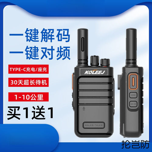 对讲机大功率民用手持机对讲充电小机小型工地酒店