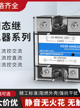 单相固态继电器25A/40DA/60A/100A/24V直流控交流220V/380/SSR12V