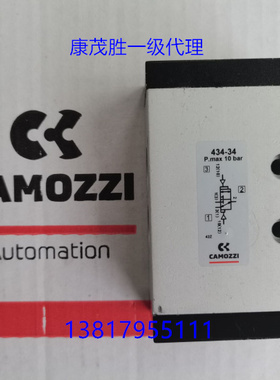 康茂盛（康茂胜）CAMOZZI】 454-35 434-33 454-34 468-33 464-33