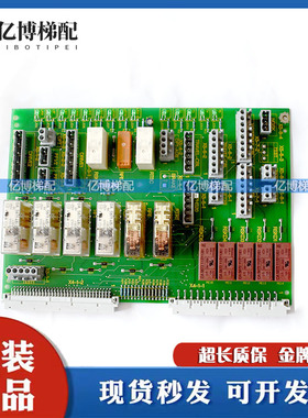 迅达300P电梯轿顶590871安全回路 SKE印板 原装590871 电梯配件