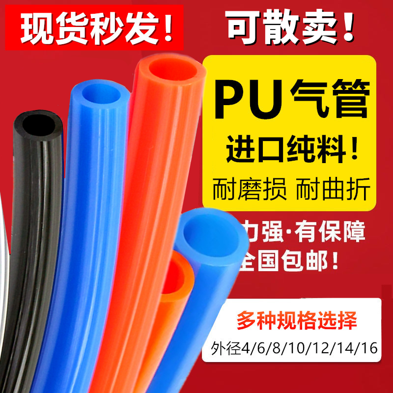 散卖 气动PU8*5气管透明软管汽管8MM/12*8/10*6.5/6*4/4*2.5 8厘