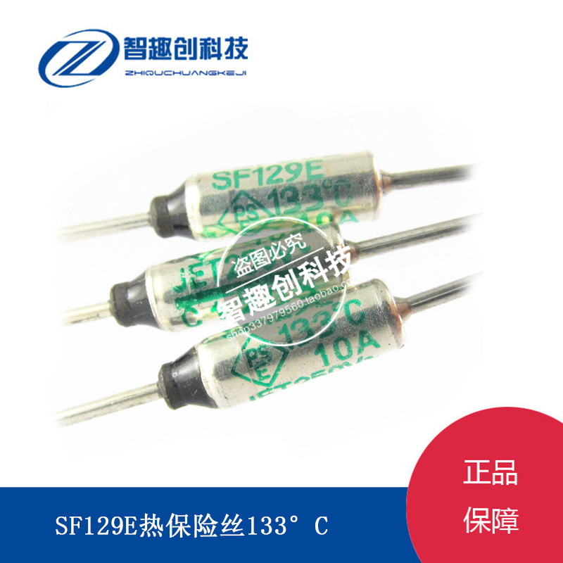 度金属温保险丝熔断器只