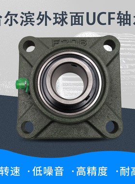 外球面方形带座轴承UCF207 UCF208 UCF209 UCF210 UCF211 UCF212