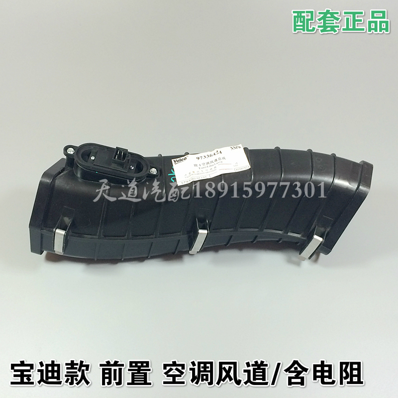 南京依维柯宝迪前置空调