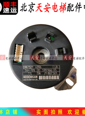 迅达编码器ERN1321 4096 迅达电梯海德汉编码器599966-05