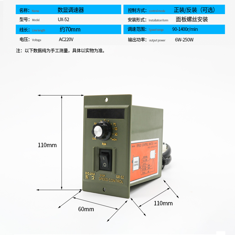 数显调速器单相交流电机