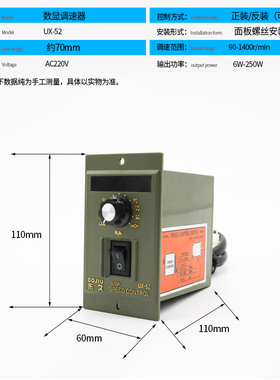 UX-52数显调速器60W90W120W150W180W250W 单相交流电机调速开关
