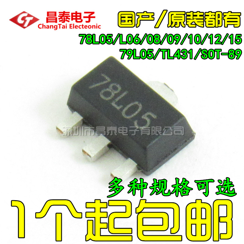 CJ78L05/L06/L08/L09/L10/L12/L15 TL431 贴片三端稳压管 79L05