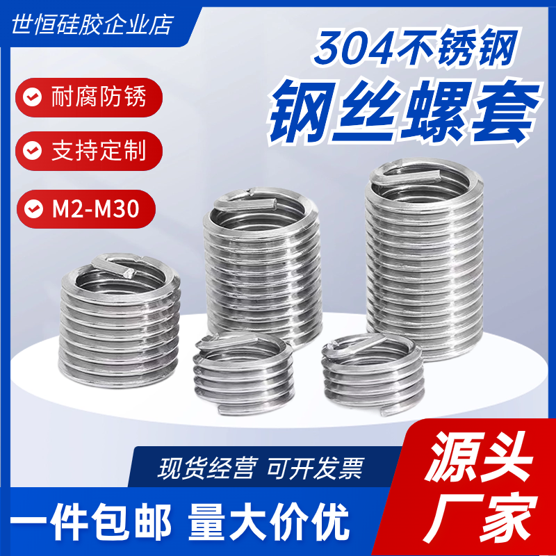 不锈钢丝牙套螺内外母转