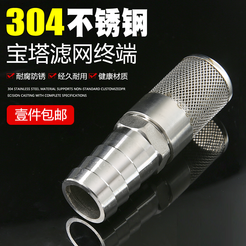 304不锈钢水泵过滤网可清洗 手提洗车机吸水进水管过滤鱼缸水井
