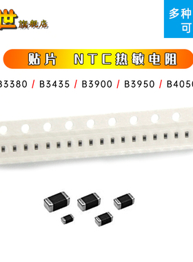NTC热敏电阻贴片0201 0402 10K 22K 47K SDNT1005X103F3435FTF 1%