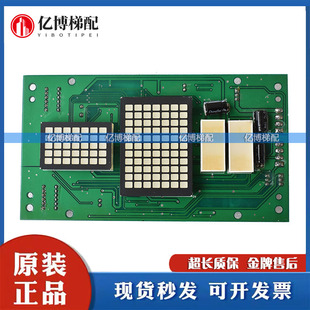 电梯配件奥的斯/ A3J12230 A3江南快速/安迪斯电梯点阵外呼显示板