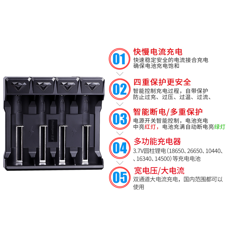 倍量锂电池充器多功能通