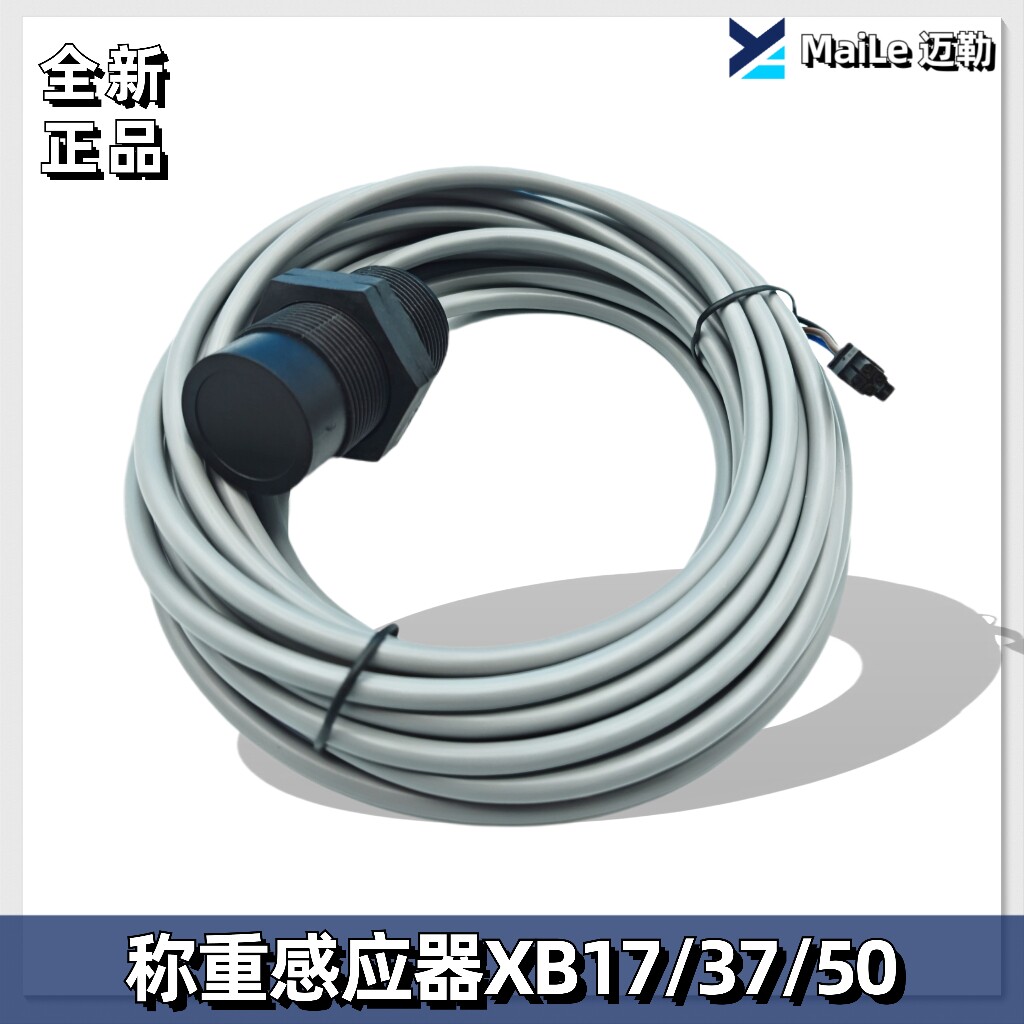 巨人通力电梯配件/电子称/感应器/称重装置/电子秤/探头/超载开关