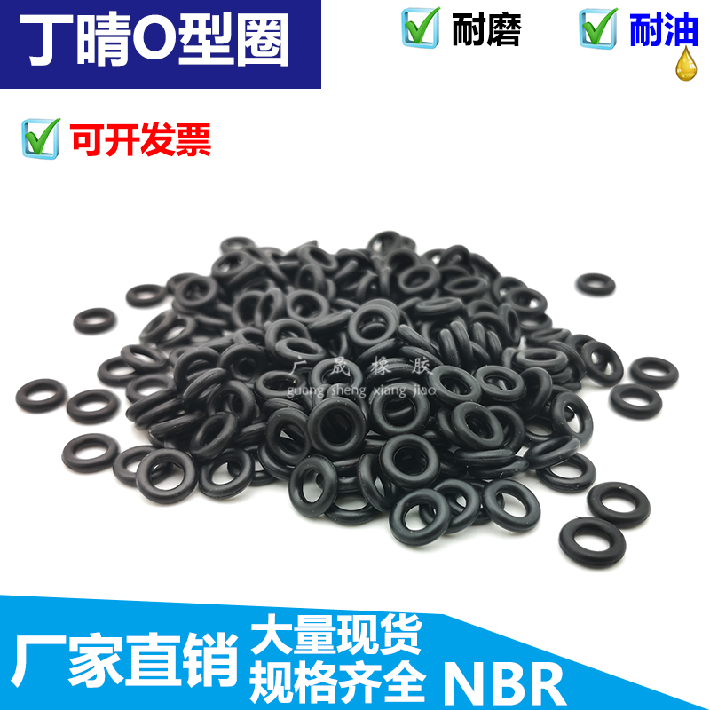 NBR耐油O型胶圈丁晴橡胶内径 34.8 35.5 36.6 37.5 38.5 38.7*1.8