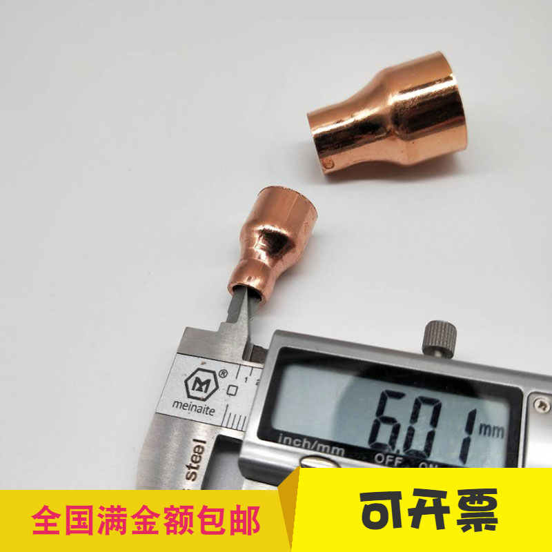 紫铜承口异径对接焊大小