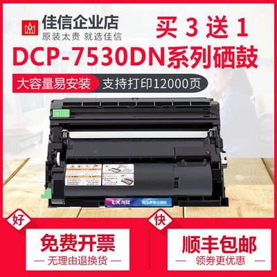适用兄弟DCP-B7530dn粉盒B7500d硒鼓B7535DW B7520DW TN-B020墨盒