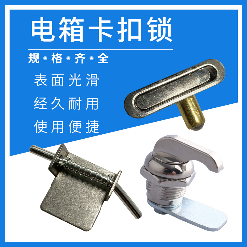 多媒体锁信息箱弱电拉手