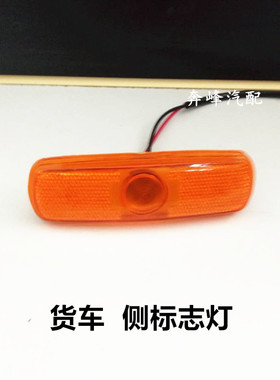 中集LED边灯 CIMC侧标志灯 24V货车边灯中集半挂车边灯黄色示宽灯