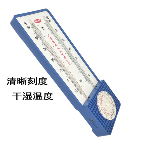 干湿温度计家用高精壁挂