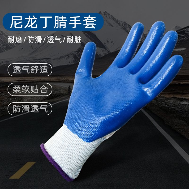 手套劳保耐磨胶皮防滑丁