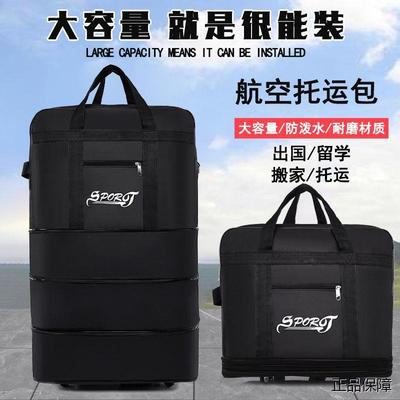 防水折叠航空托运包旅行包大容量行李包男女收纳袋外出手提包带轮