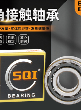 日本进口SQI角接触球轴承 7220 7222 7224 AC AW BW P4 P5