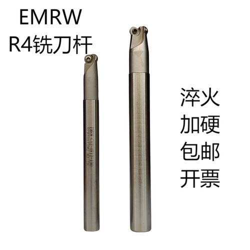 EMRW数控铣刀杆4R圆鼻立铣C12刀杆C16-4R16-150 17 20 21R4铣刀杆