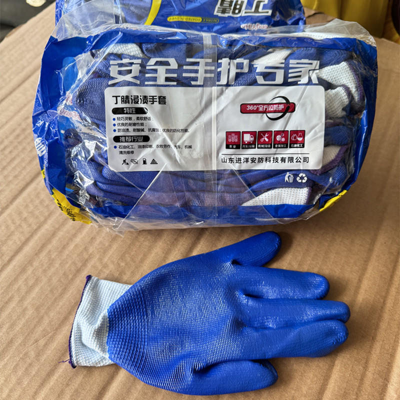 丁晴浸渍手套挂胶劳保男