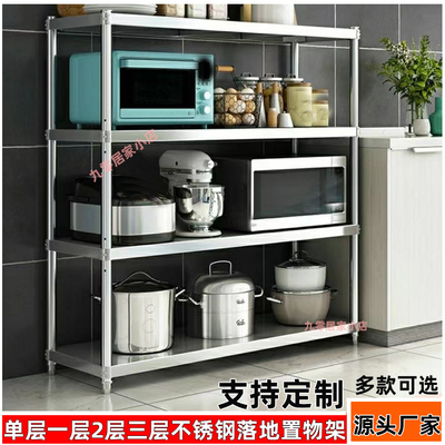 二层三层不锈钢五层多层收纳架单层置物架一层落地可拆卸层架定制