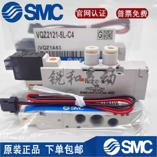 SMC电磁阀VQZ1121/VQZ2121-5L/5L1/5LO/5LO1/5M/5M1-M5/C4/C6现货