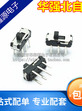 直插 拨动开关 两档 6脚 MSS22D18G2 2P2T 双排 柄高2MM （10个）